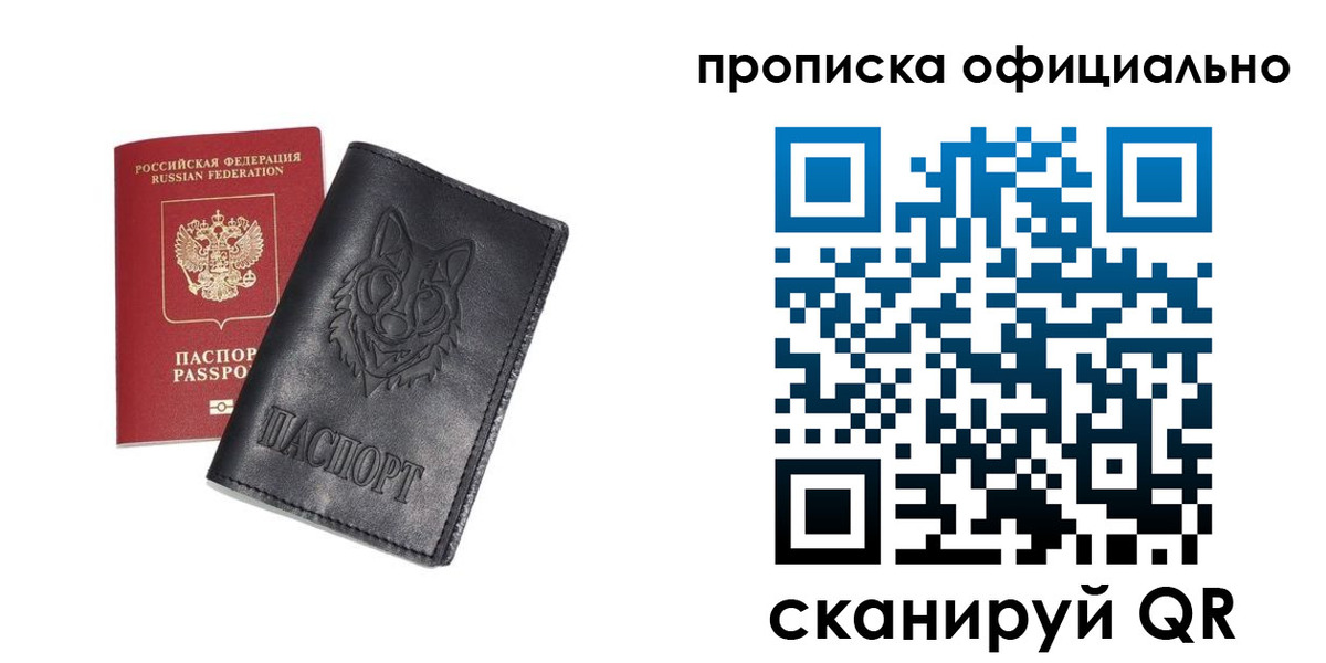прописка гарантия в Лисках