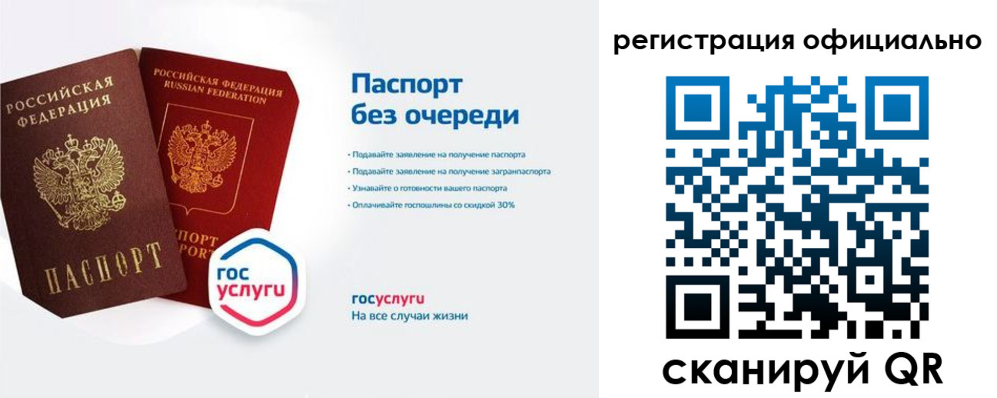 прописка гарантия в Лисках