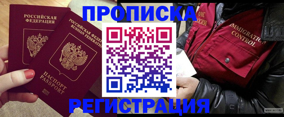 временная регистрация законно в Лисках