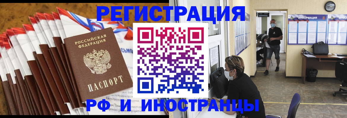 прописка гарантия в Лисках