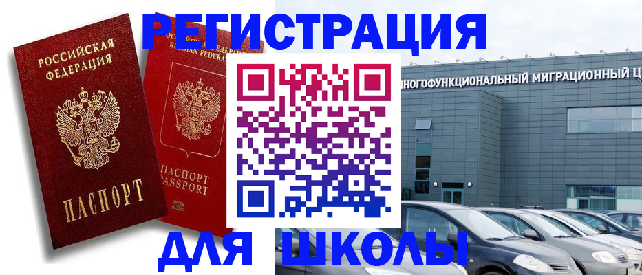 миграционный учет в Лисках