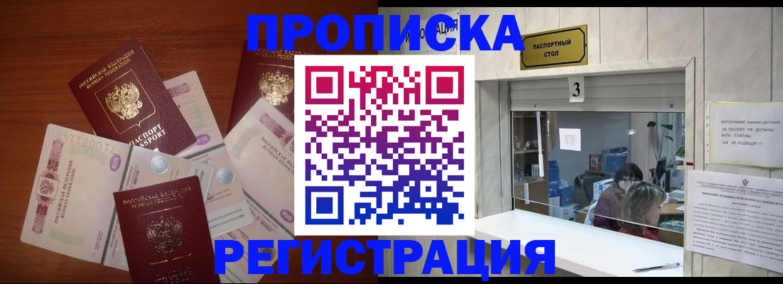 временная регистрация гарантия в Лисках