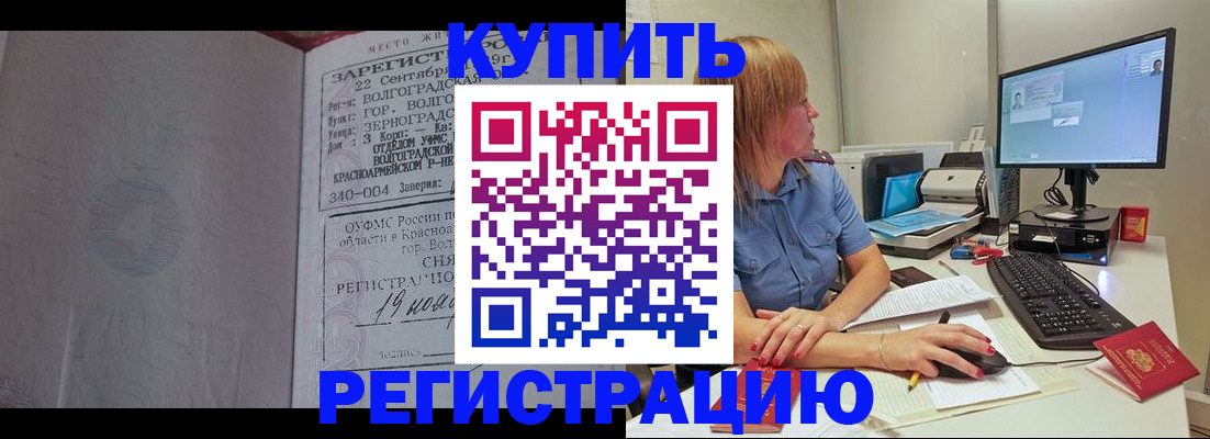 временная регистрация законно в Лисках