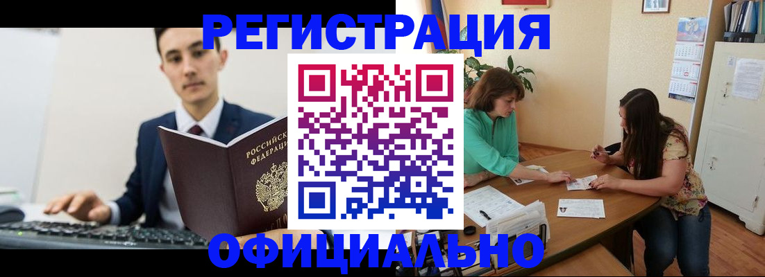 временная регистрация недорого в Лисках