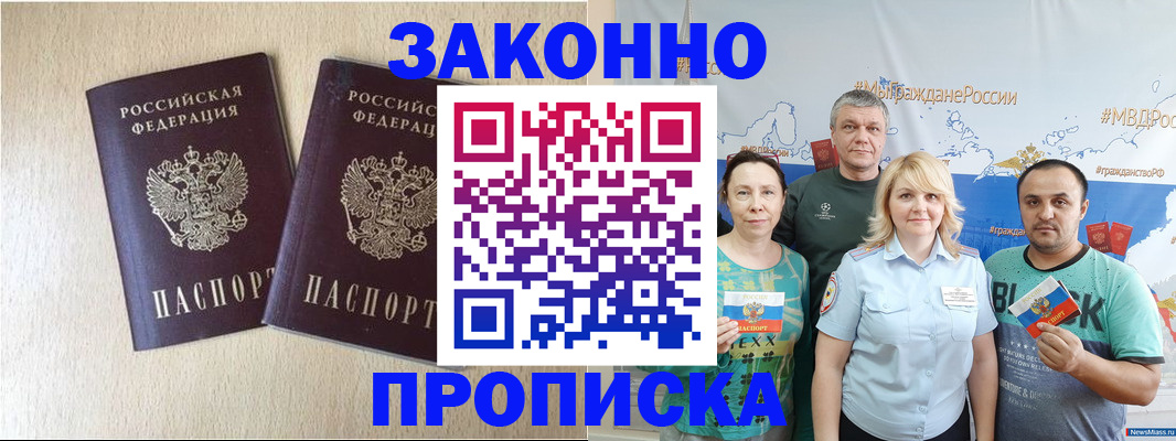 прописка поиск в Лисках