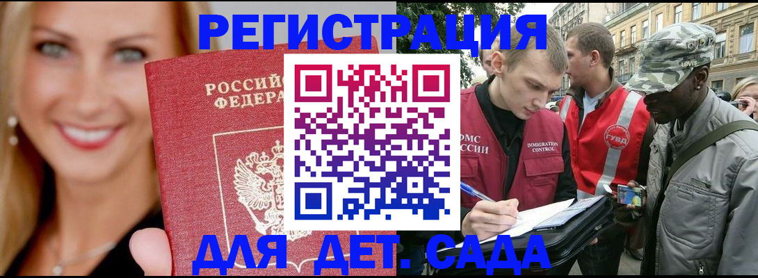 временная регистрация 2025 в Лисках